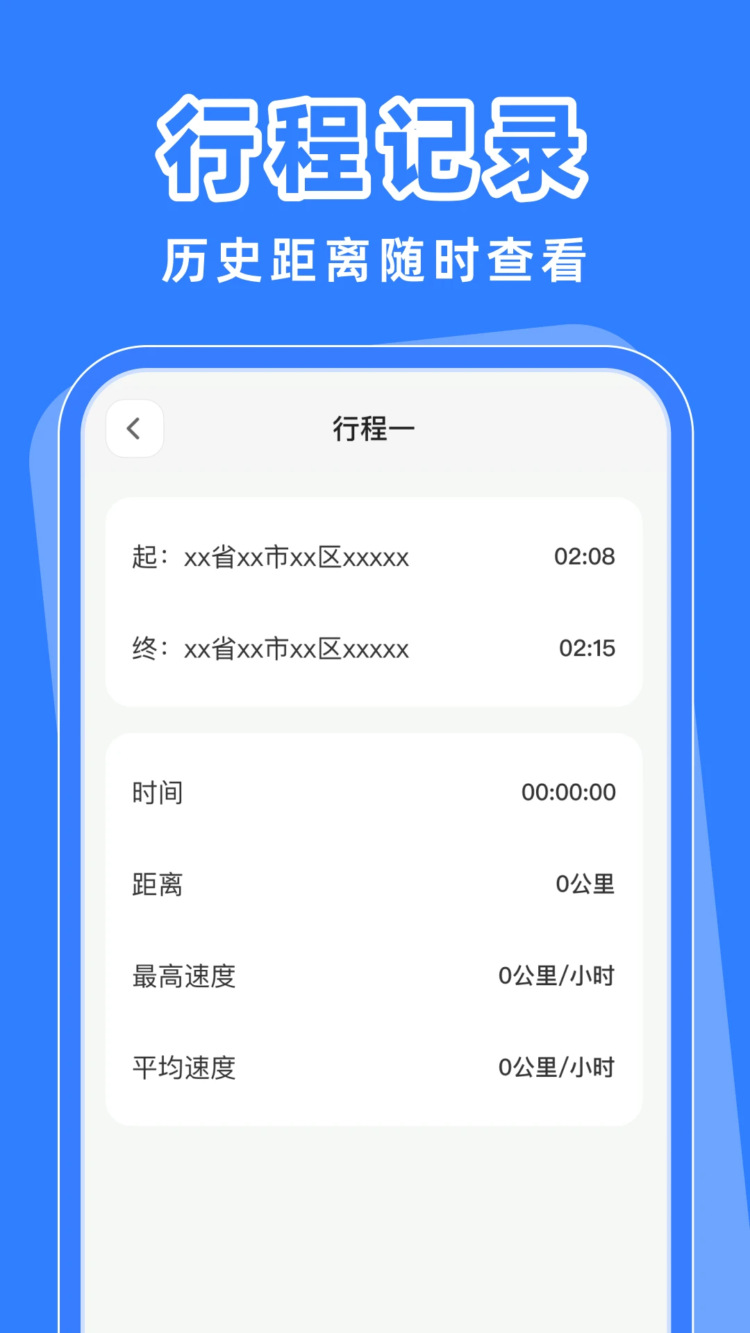 �г���ȫ��¼�ǰ�׿���ֻ���v1.0.1 �ֻ����ͼ3