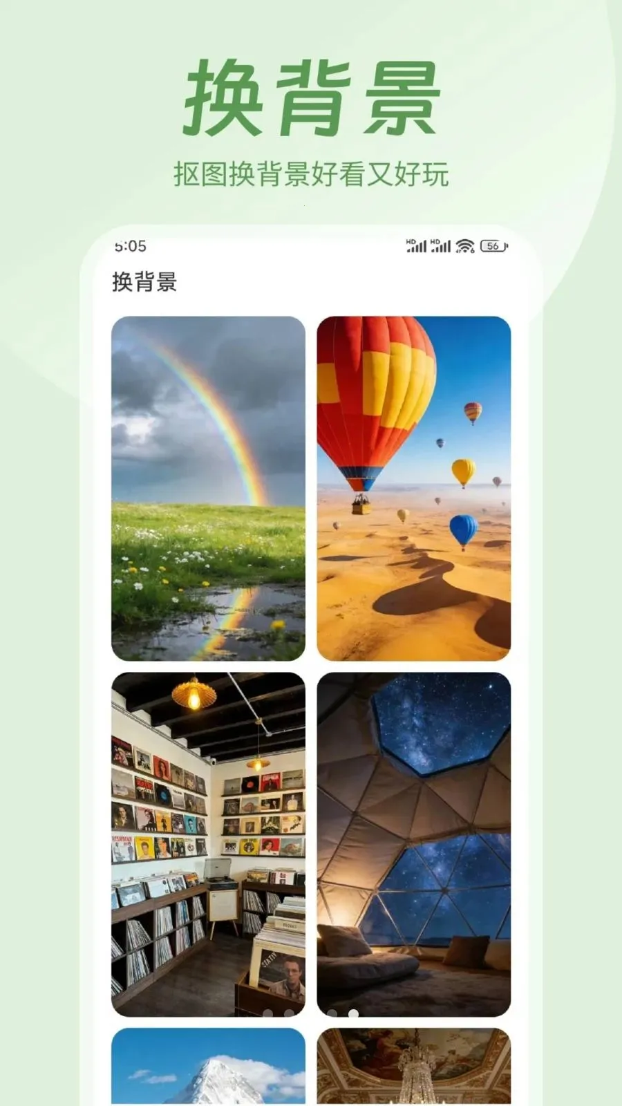 �ǻ���2026�ٷ����°汾v1.0.0 ��Ѱ��ͼ2