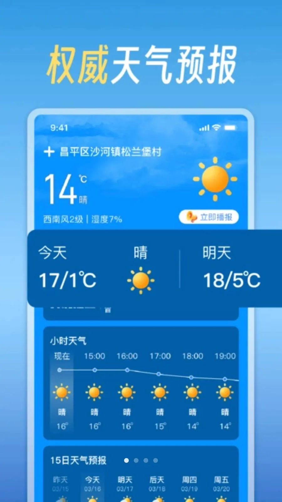 ��������վ(������׼Ԥ��)v1.0 ��׿���ͼ2