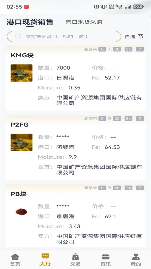 e���(����ʯ��Ӧ��ƽ̨)v2.3.0 �ٷ������ͼ3