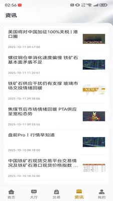 e���(����ʯ��Ӧ��ƽ̨)v2.3.0 �ٷ������ͼ0