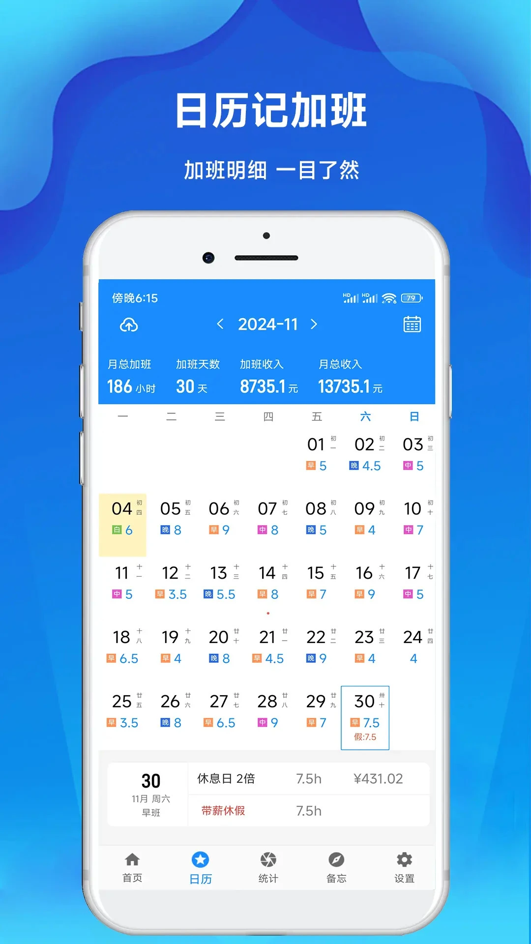 �ǼӰ๤ʱ��(�Ӱ��¼����)v3.32 �ٷ������ͼ3