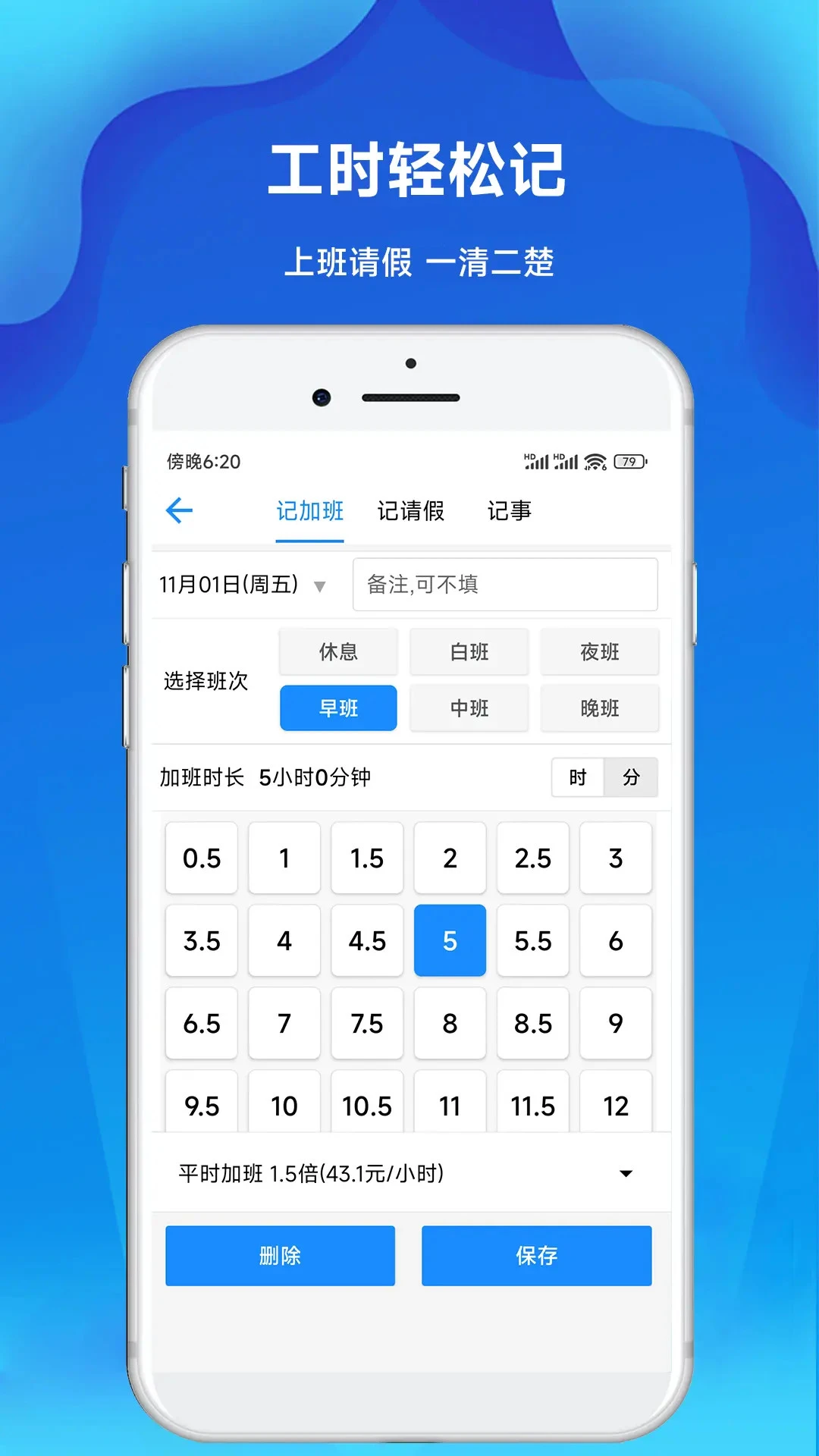 �ǼӰ๤ʱ��(�Ӱ��¼����)v3.32 �ٷ������ͼ0