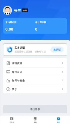 ��������(ҵ�����Ӧ��)v1.1.8 �ٷ������ͼ3