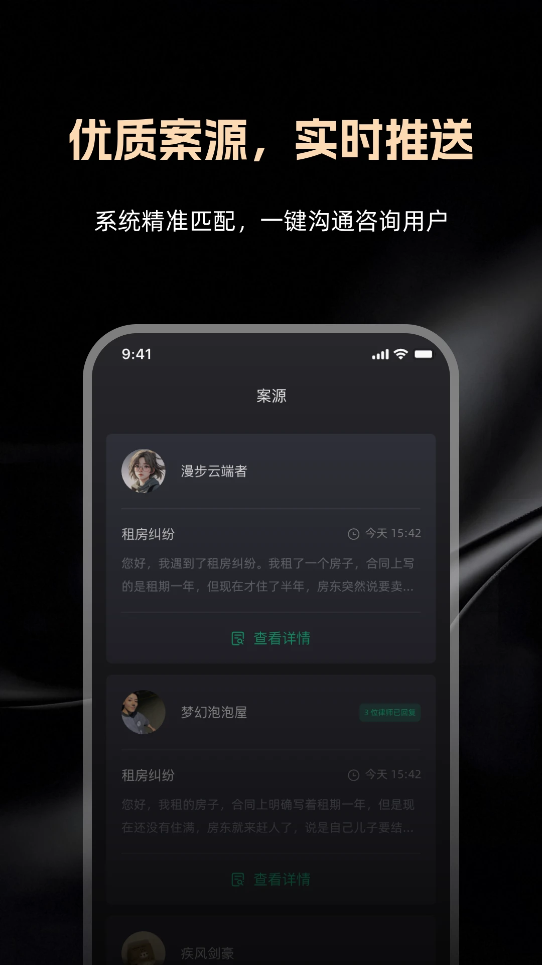 律律通律师版2026最新版本v1.4.0 官方正版截图2
