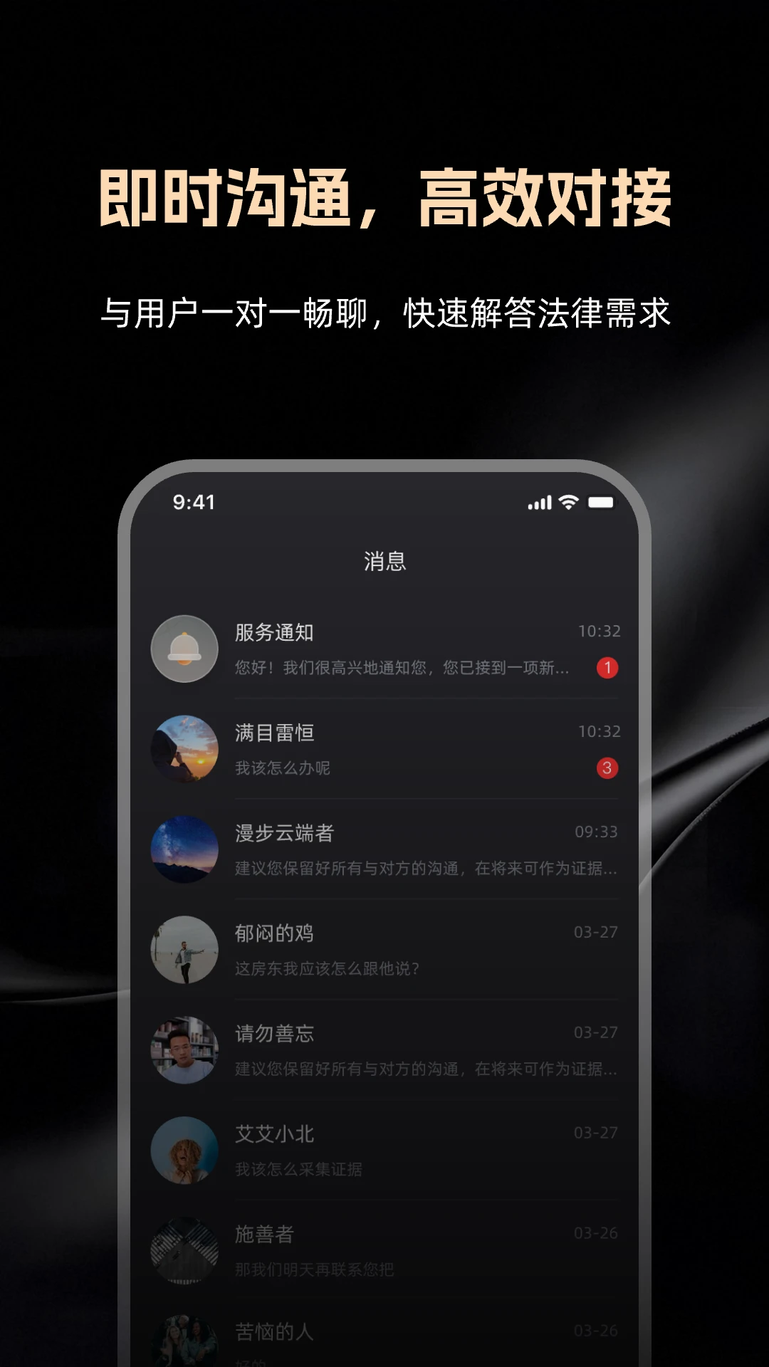律律通律师版2026最新版本 律律通律师版2026最新版本