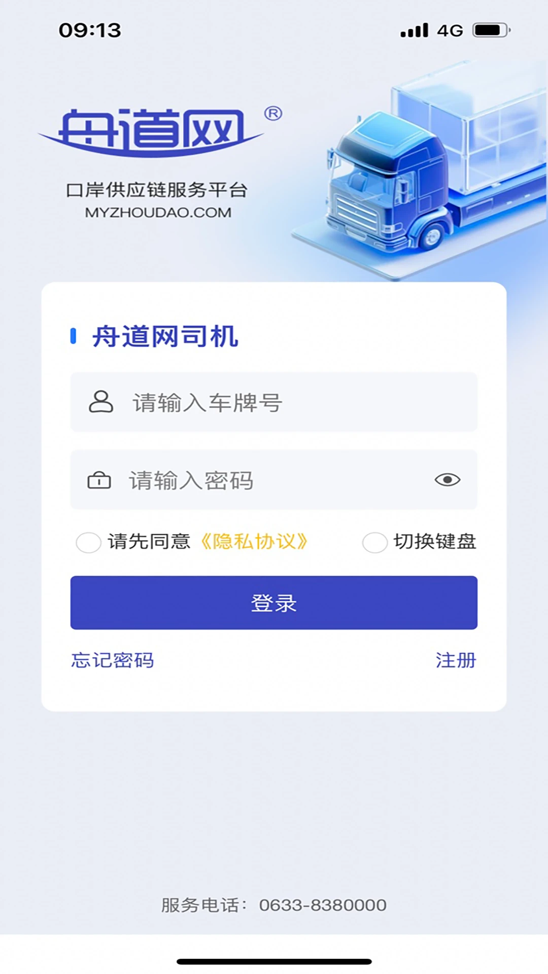 �۵������˰�(˾���ۿڷ��� app)v1.01.0057 �ٷ������ͼ1
