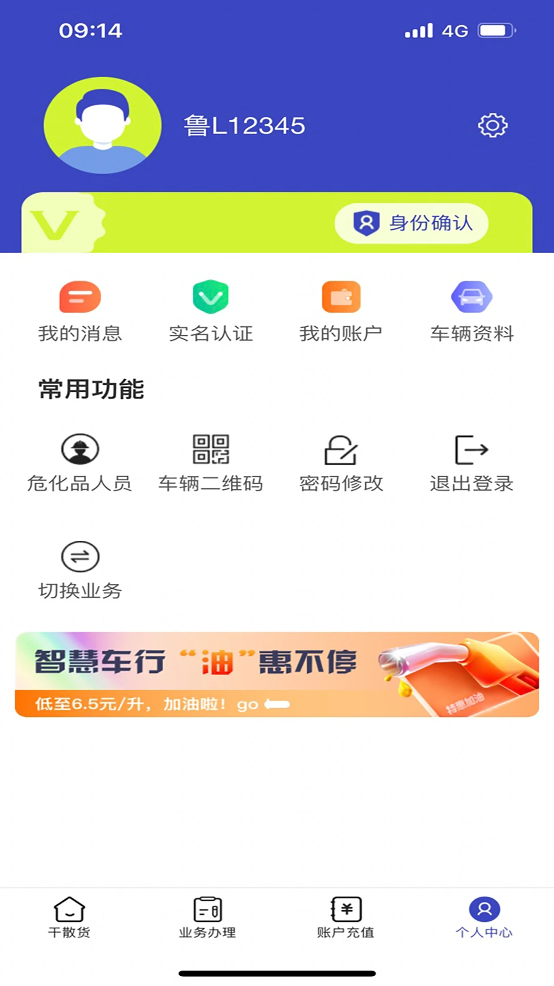 �۵������˰�(˾���ۿڷ��� app)v1.01.0057 �ٷ������ͼ2