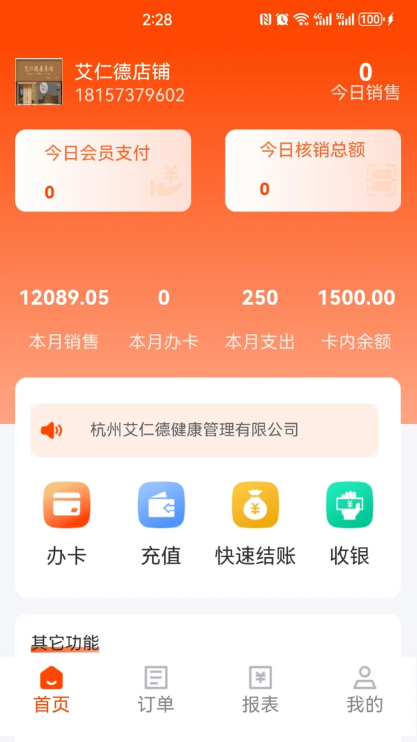 �����ƹܰ�׿���ֻ���v0.0.33 ��Ѱ��ͼ2
