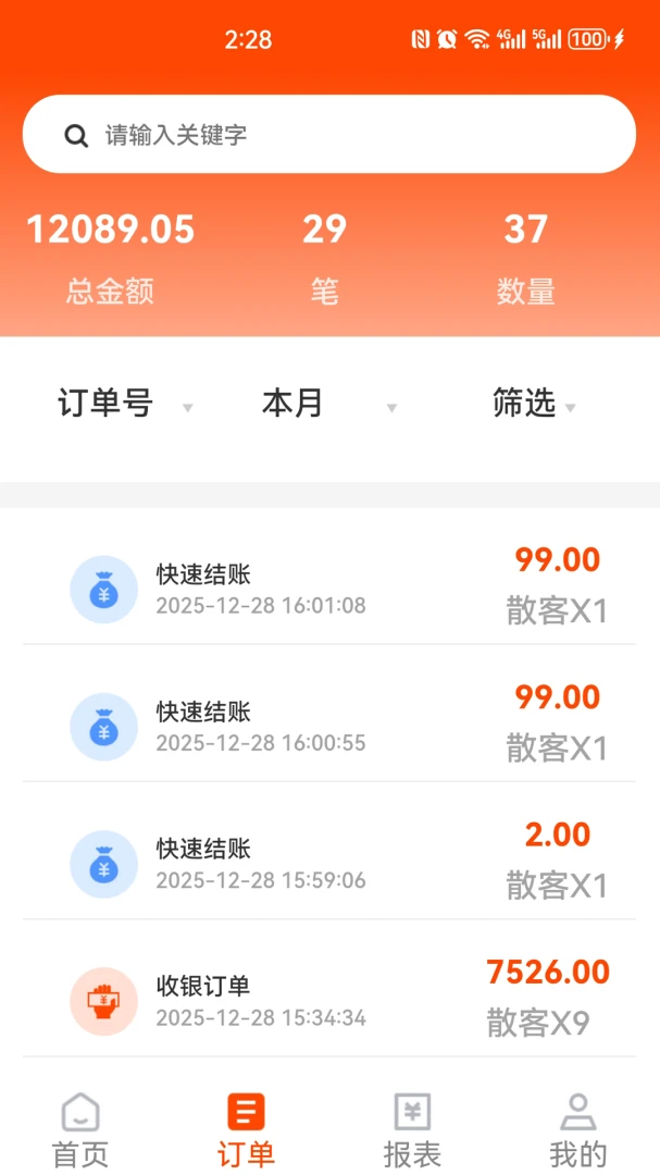 �����ƹܰ�׿���ֻ���v0.0.33 ��Ѱ��ͼ1