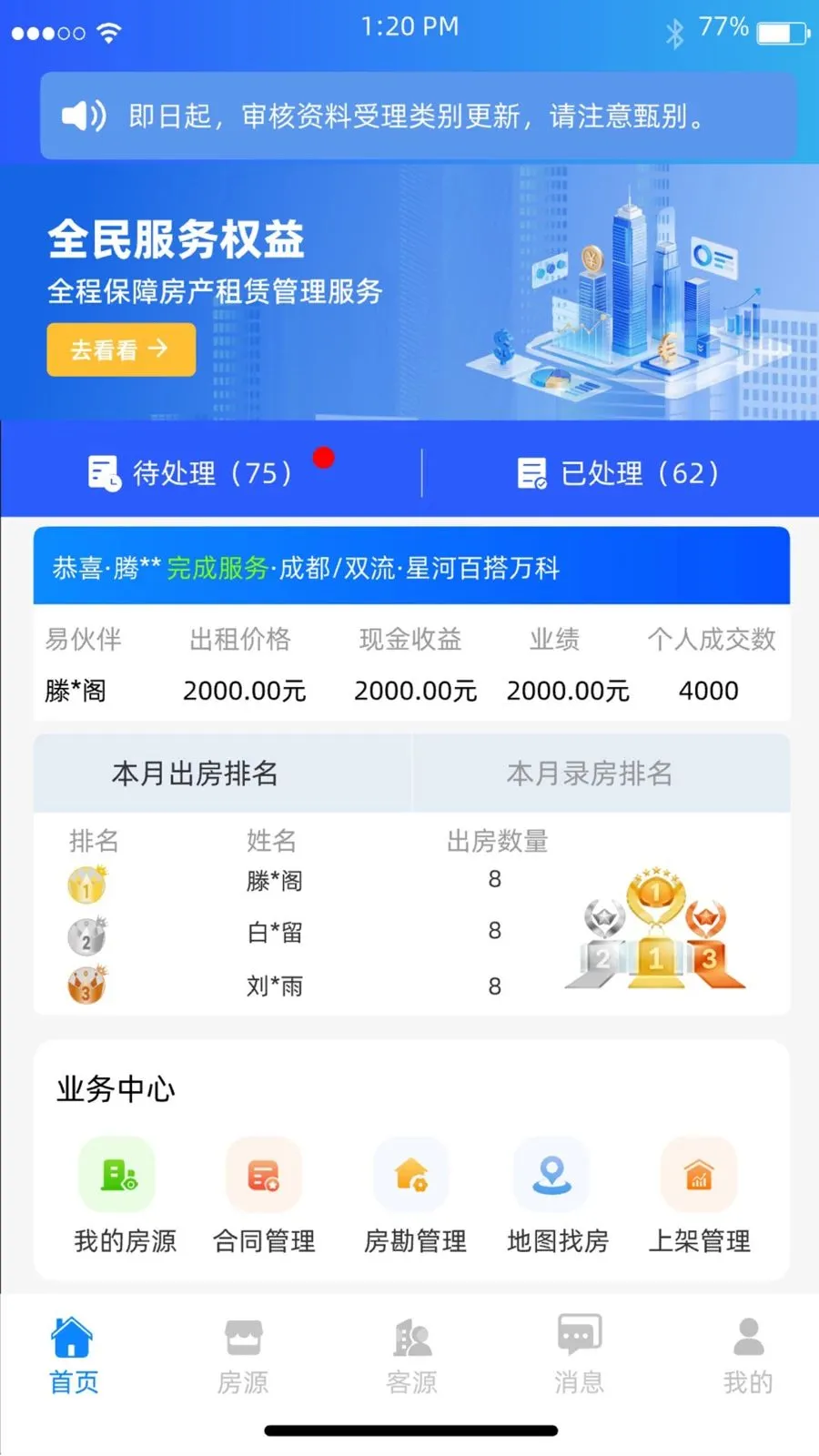 ������סlink�����ֻ���v1.5.2 �ٷ������ͼ0