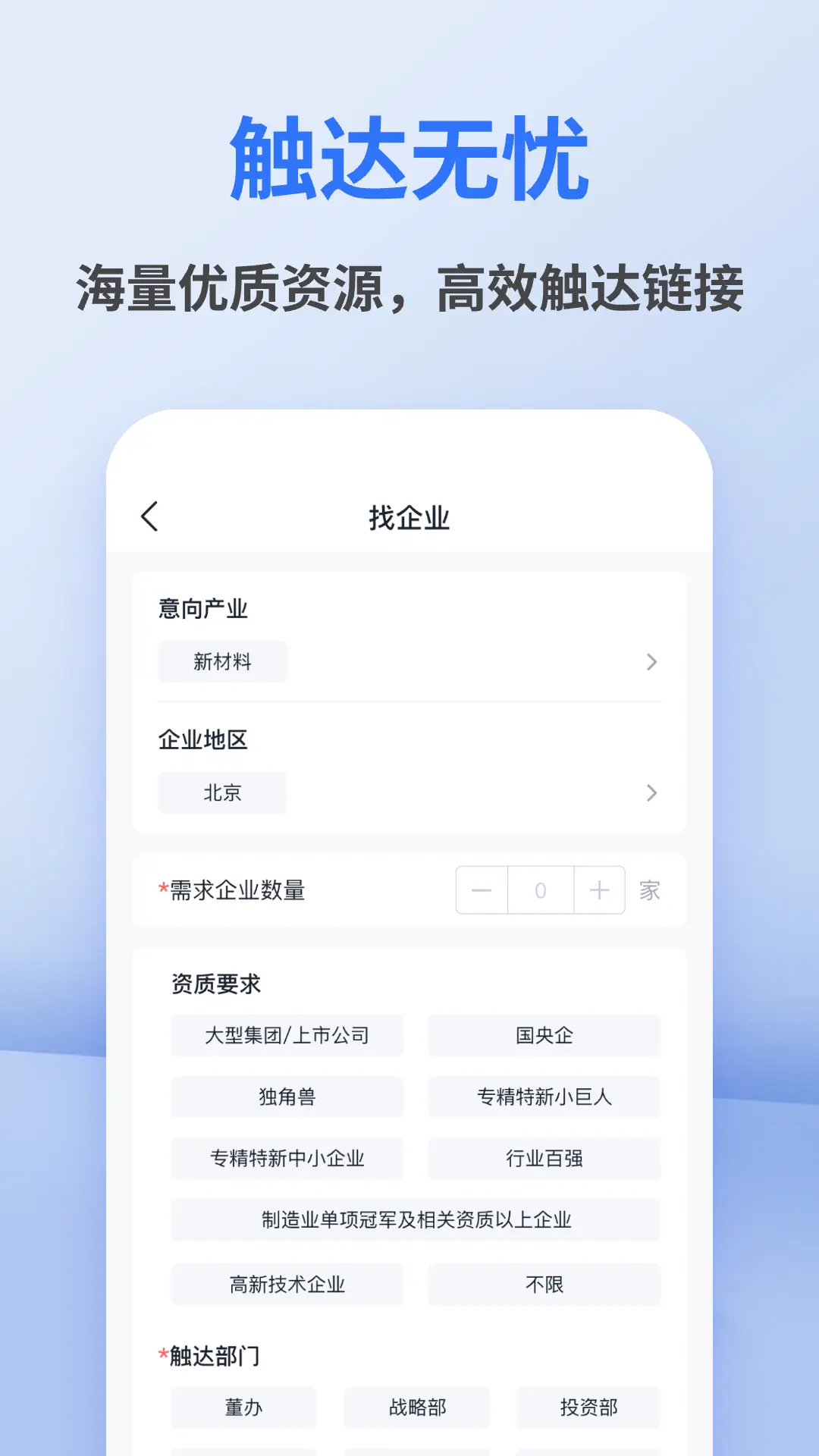 招商派2026最新版本V1.1.0 官方正版截图2