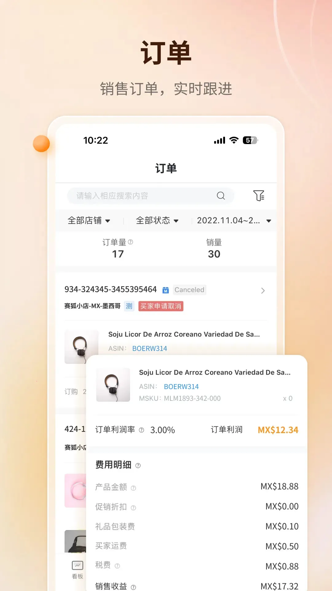 赛狐ERP(亚马逊运营系统) 赛狐ERP(亚马逊运营系统)