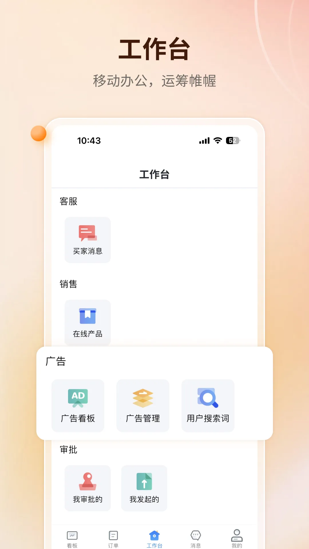 赛狐ERP(亚马逊运营系统)v1.5.6 安卓版截图0