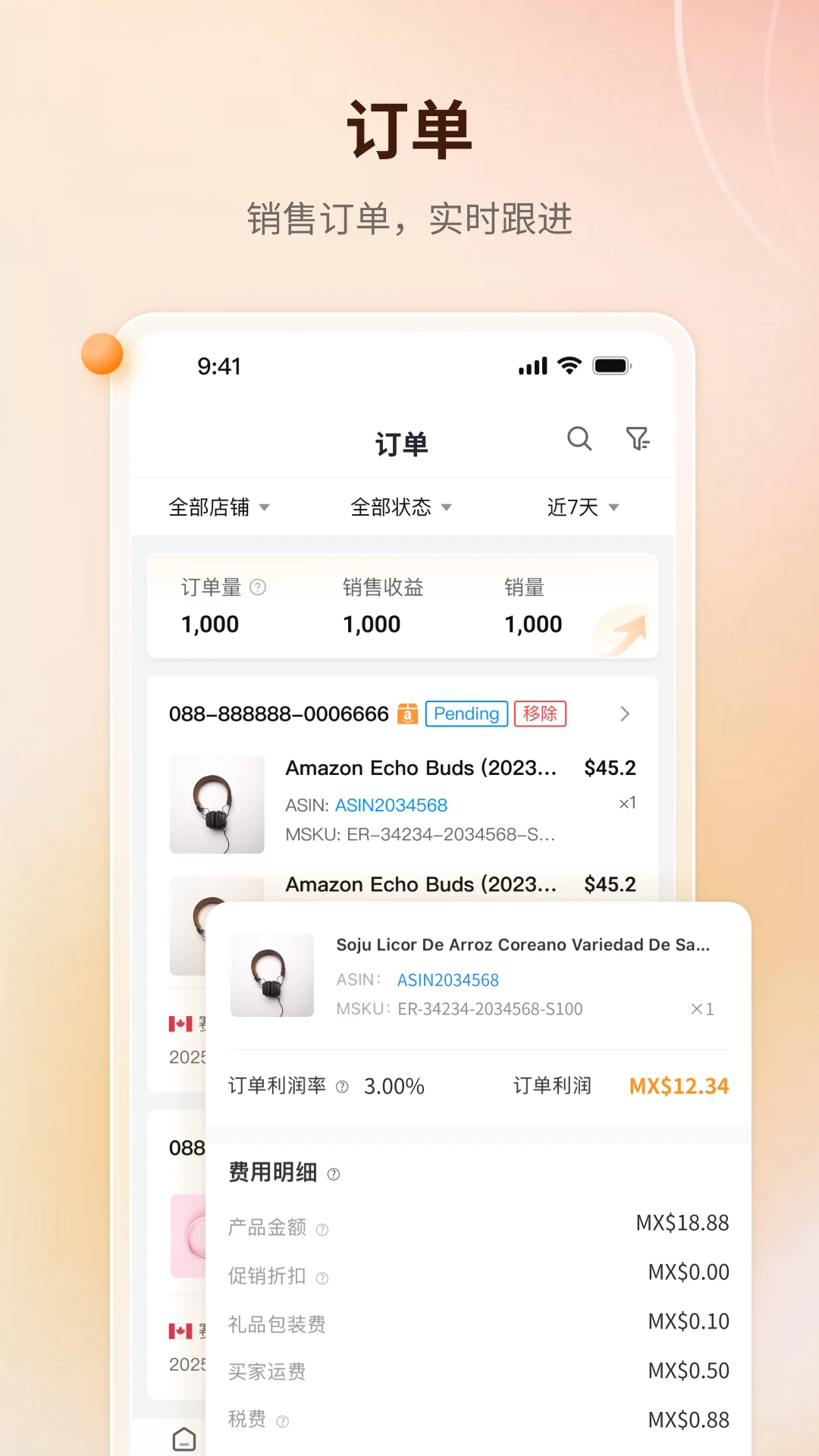 赛狐ERP(亚马逊运营系统) 赛狐ERP(亚马逊运营系统)