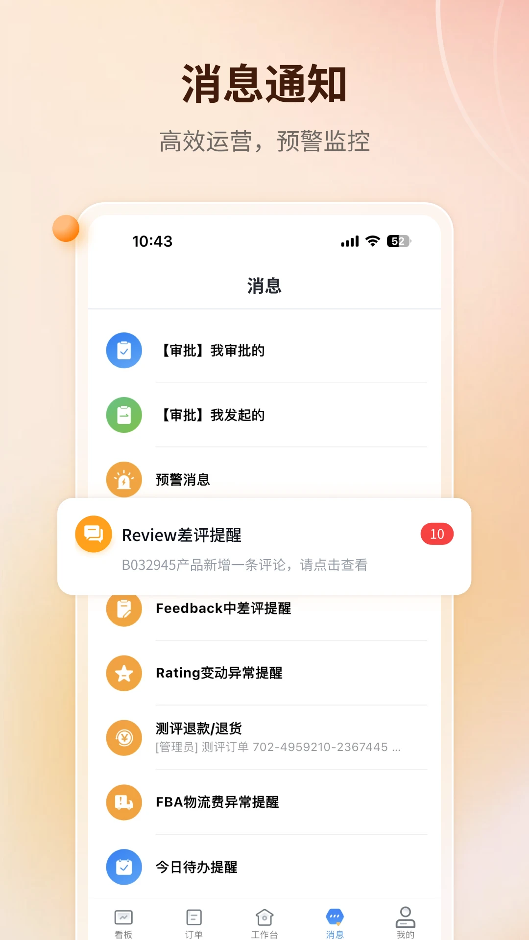 赛狐ERP(亚马逊运营系统)v1.5.6 安卓版截图3