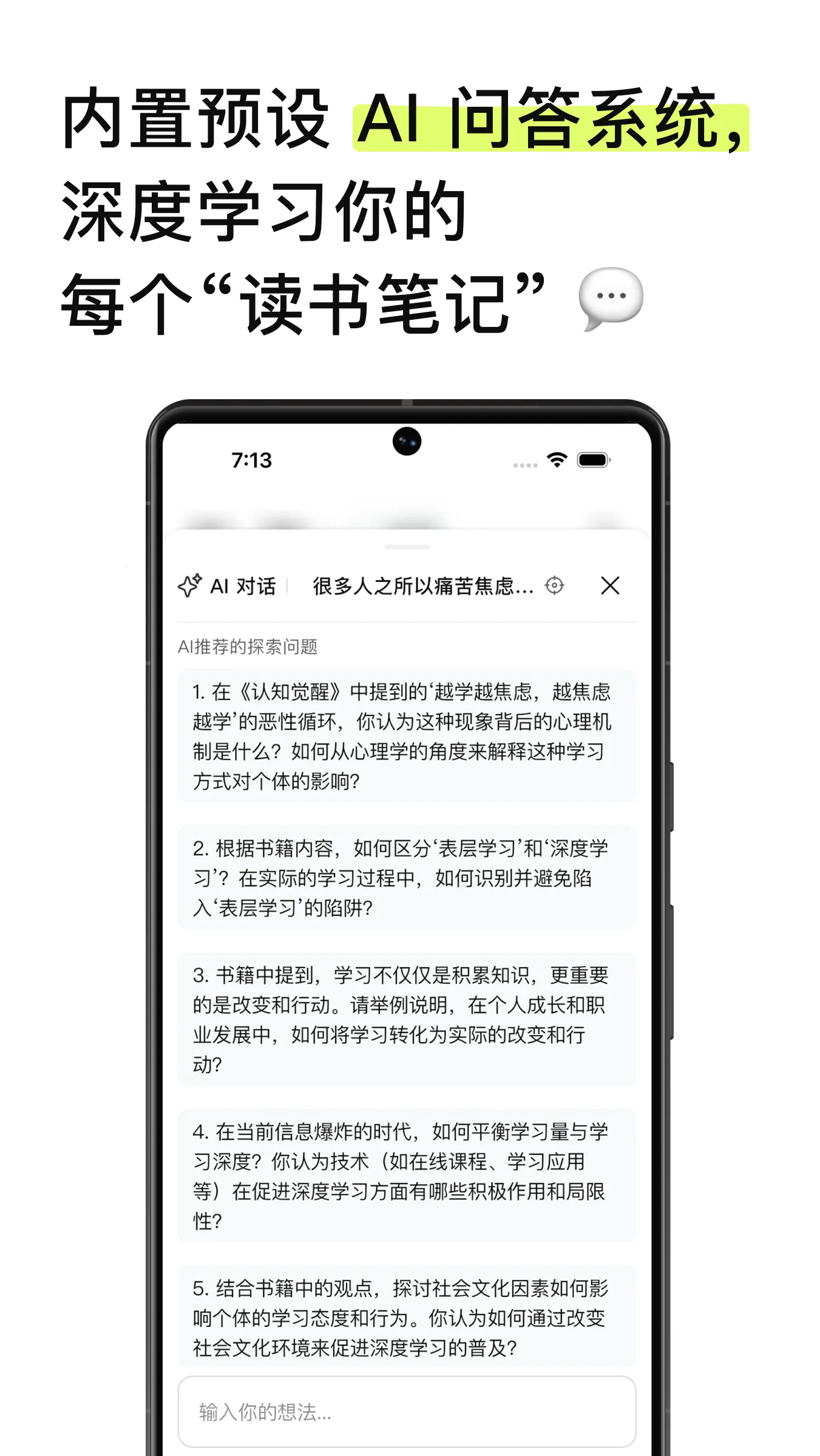 EchoRead最新手机版 EchoRead最新手机版