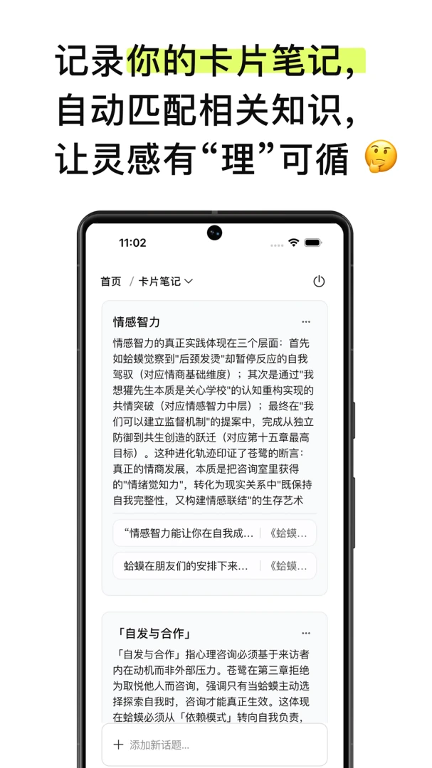 EchoRead最新手机版v1.21.1 安卓版截图1