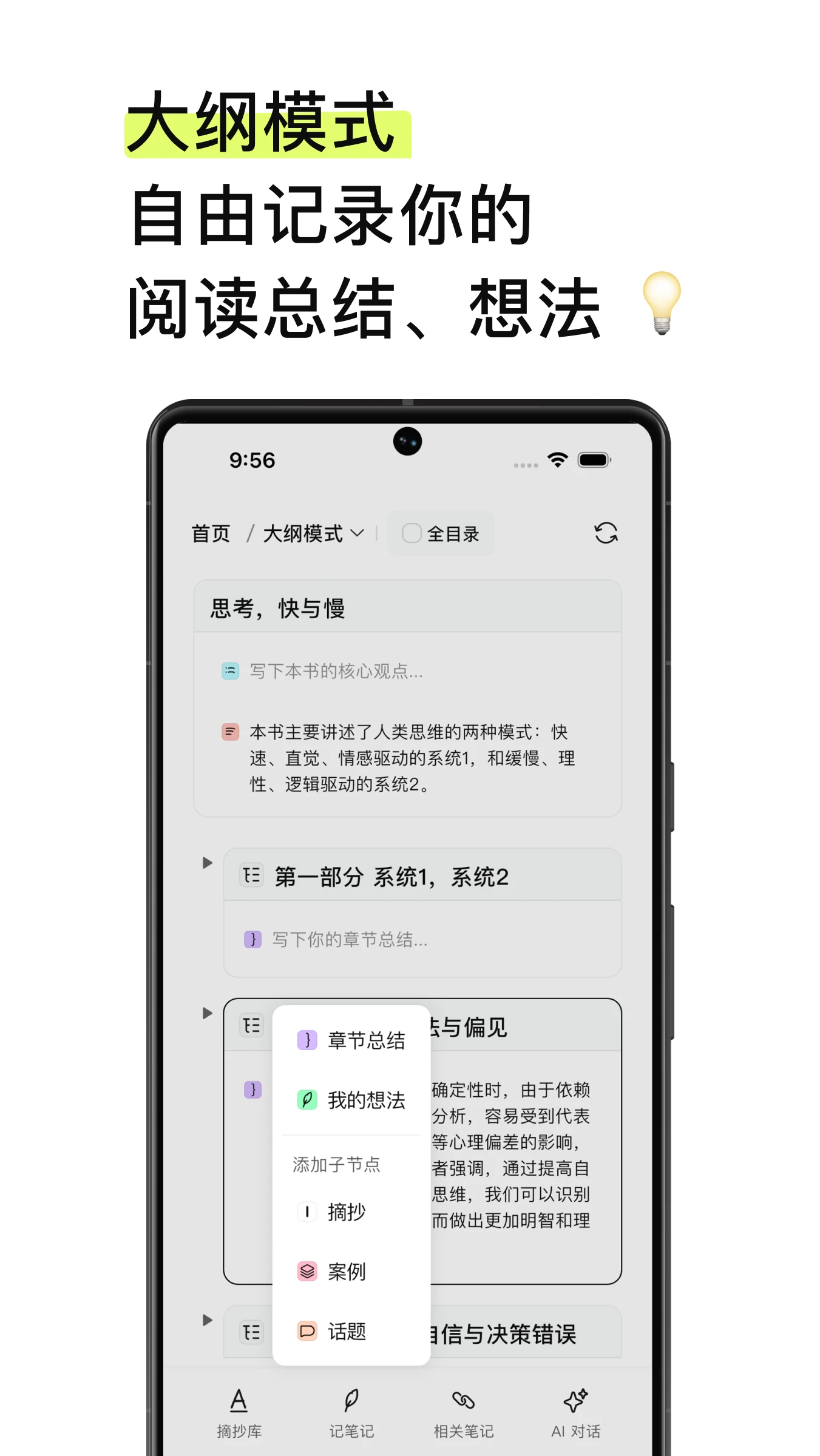 EchoRead最新手机版v1.21.1 安卓版截图3