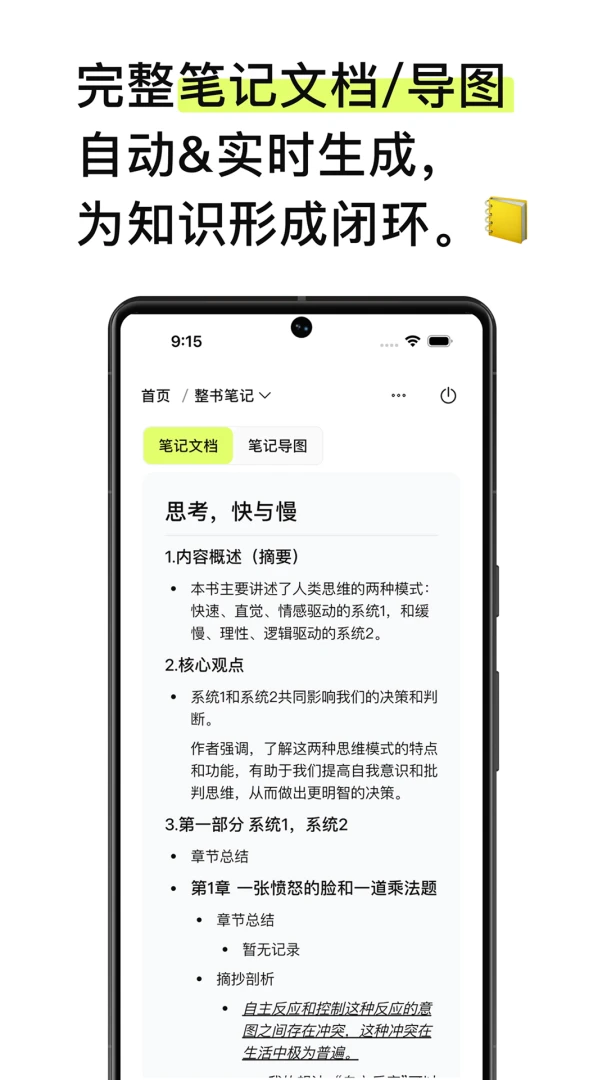 EchoRead最新手机版v1.21.1 安卓版截图0