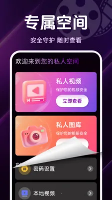 ˽����Ѹ��岥����(��˽����������)v1.5.4.7 ��Ѱ��ͼ3