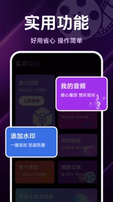 ˽����Ѹ��岥����(��˽����������)v1.5.4.7 ��Ѱ��ͼ0