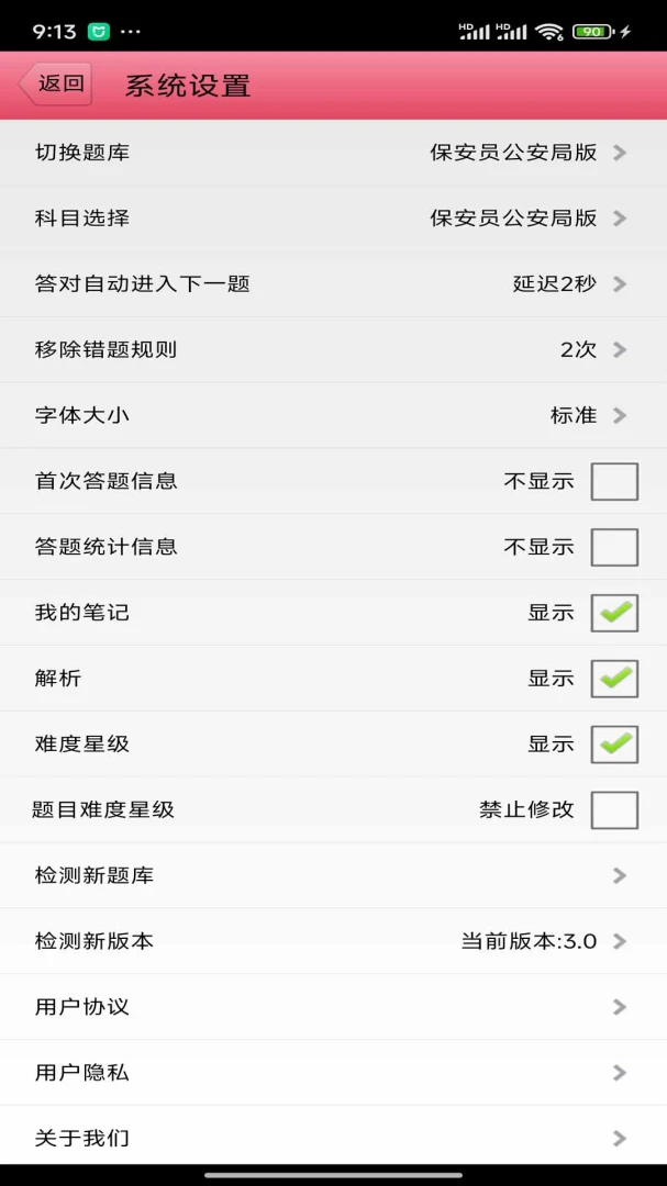 ����(��֤��������)v3.23 ��Ѱ��ͼ1