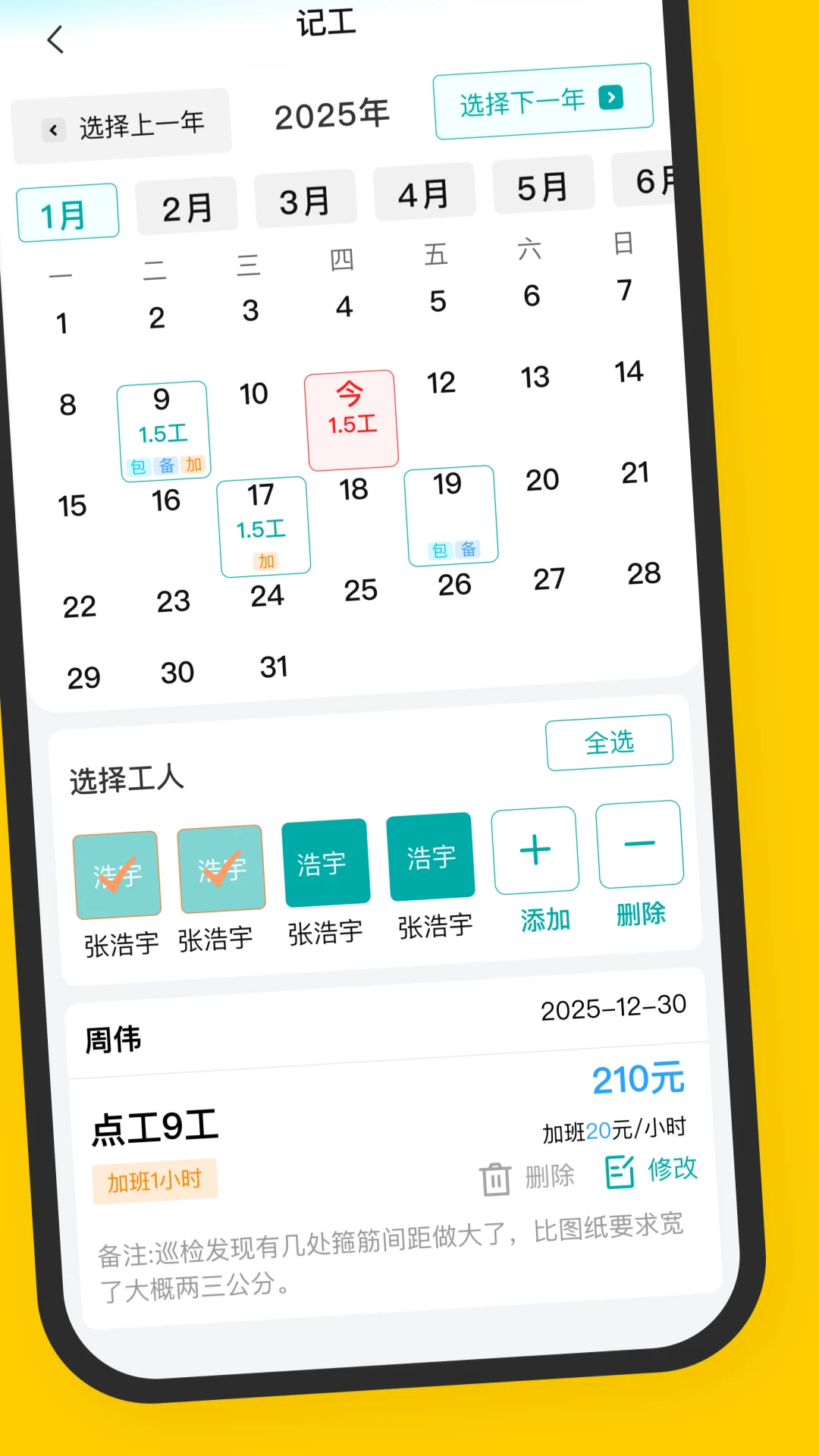 ���ݹ���(��Ƹ��ְƽ̨)v1.4.6 �ֻ����ͼ0