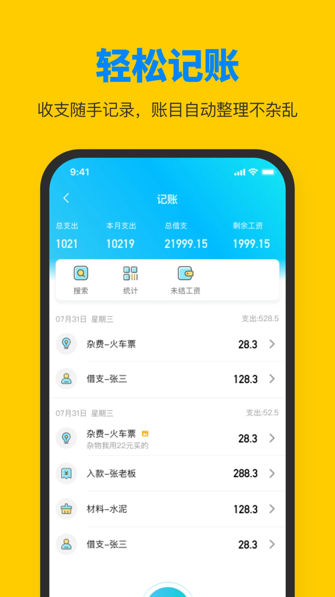 ���ݹ���(��Ƹ��ְƽ̨)v1.4.6 �ֻ����ͼ3
