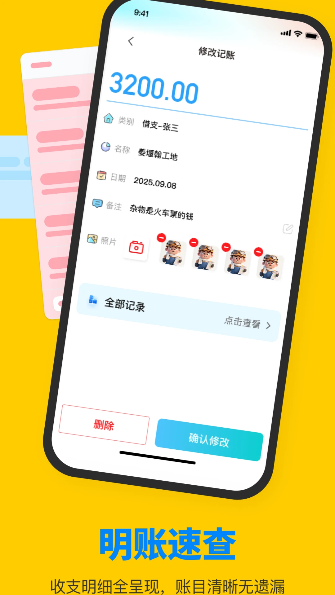 ���ݹ���(��Ƹ��ְƽ̨)v1.4.6 �ֻ����ͼ1