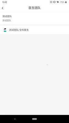 宛医卫康(公卫健康服务)v1.0.44 手机版截图3