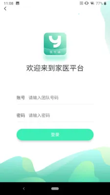 宛医卫康(公卫健康服务)v1.0.44 手机版截图1