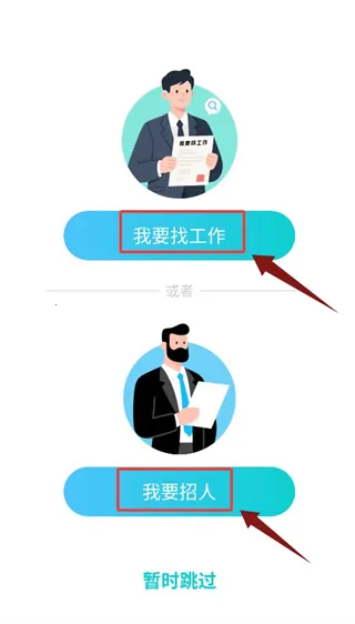 鱼泡工友直聘(招聘求职平台) 鱼泡工友直聘(招聘求职平台)