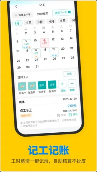 鱼泡工友直聘(招聘求职平台)v1.4.7 安卓版截图3