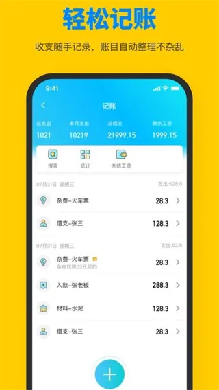 鱼泡工友直聘(招聘求职平台)v1.4.7 安卓版截图1