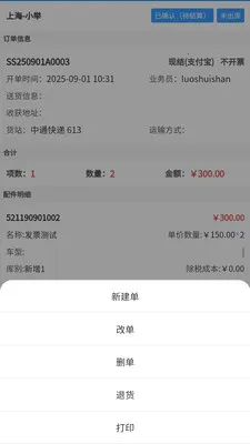 ��׼ERP(�ƶ��칫����)v1.3.0 ��Ѱ��ͼ2