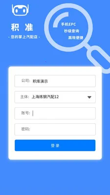 ��׼ERP(�ƶ��칫����)v1.3.0 ��Ѱ��ͼ1