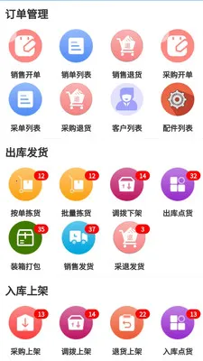 ��׼ERP(�ƶ��칫����)v1.3.0 ��Ѱ��ͼ3