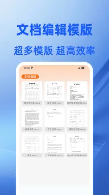 Word�ĵ���ѱ༭��׿���ֻ���v1.0.1 �ٷ������ͼ1