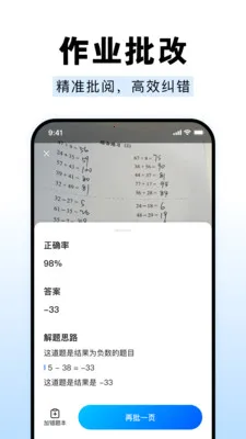 ��ҵ����Գ����(����ѧϰ����)v1.0.1 ��Ѱ��ͼ1