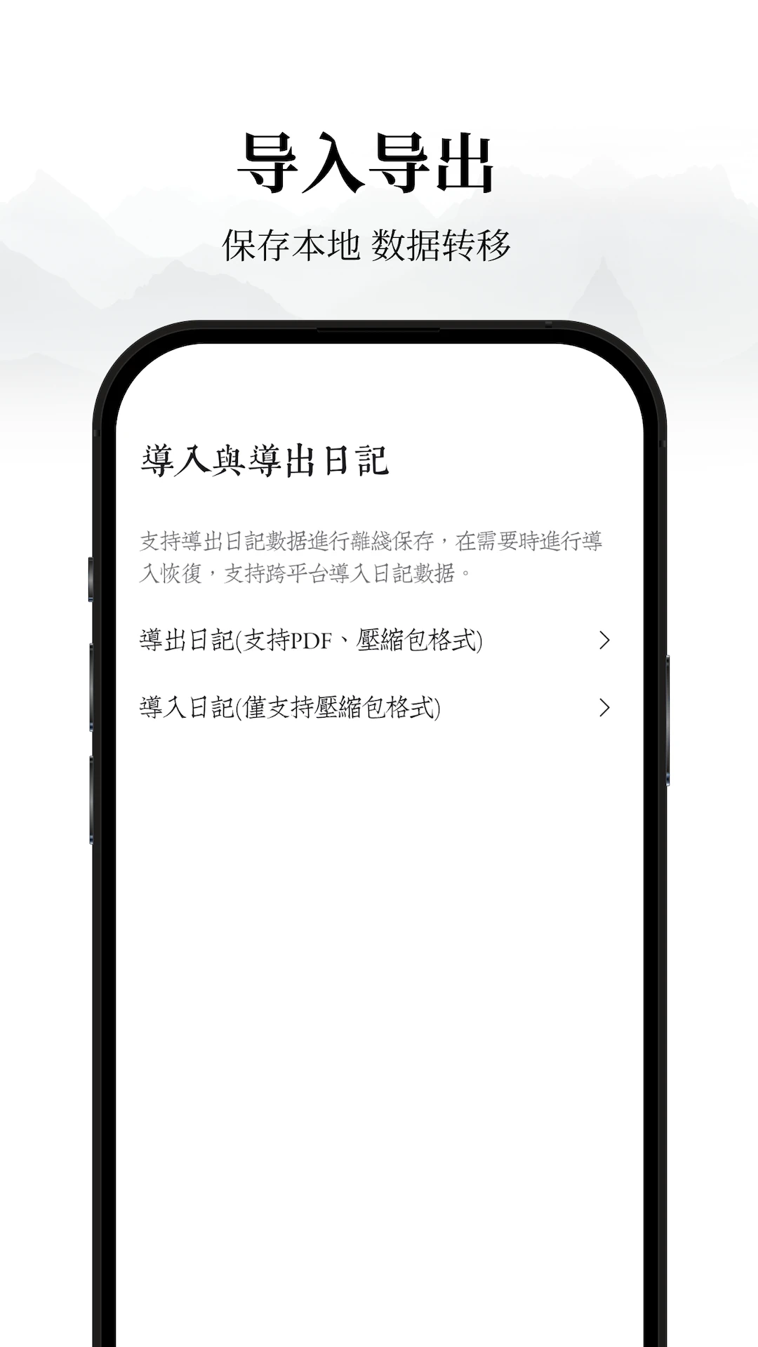 素忆日记(复古极简日记本)v1.0.7 手机版截图1