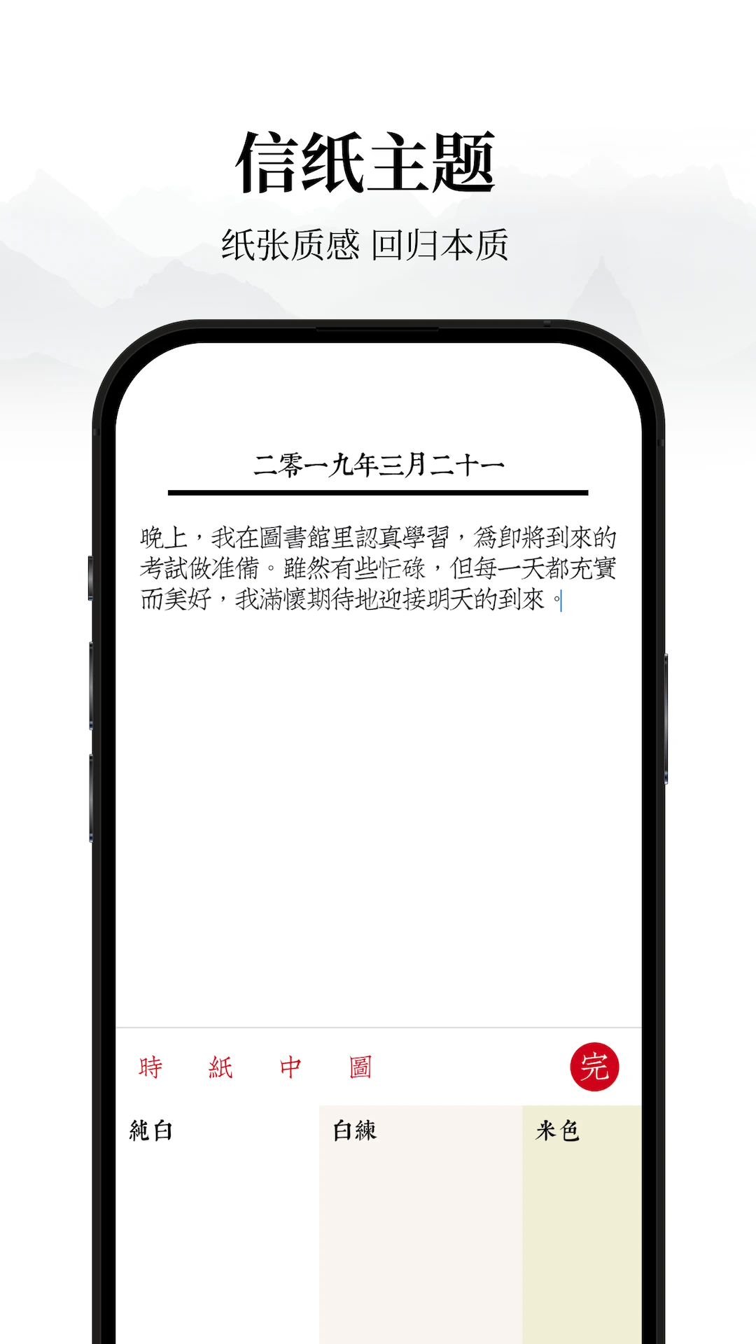 素忆日记(复古极简日记本) 素忆日记(复古极简日记本)