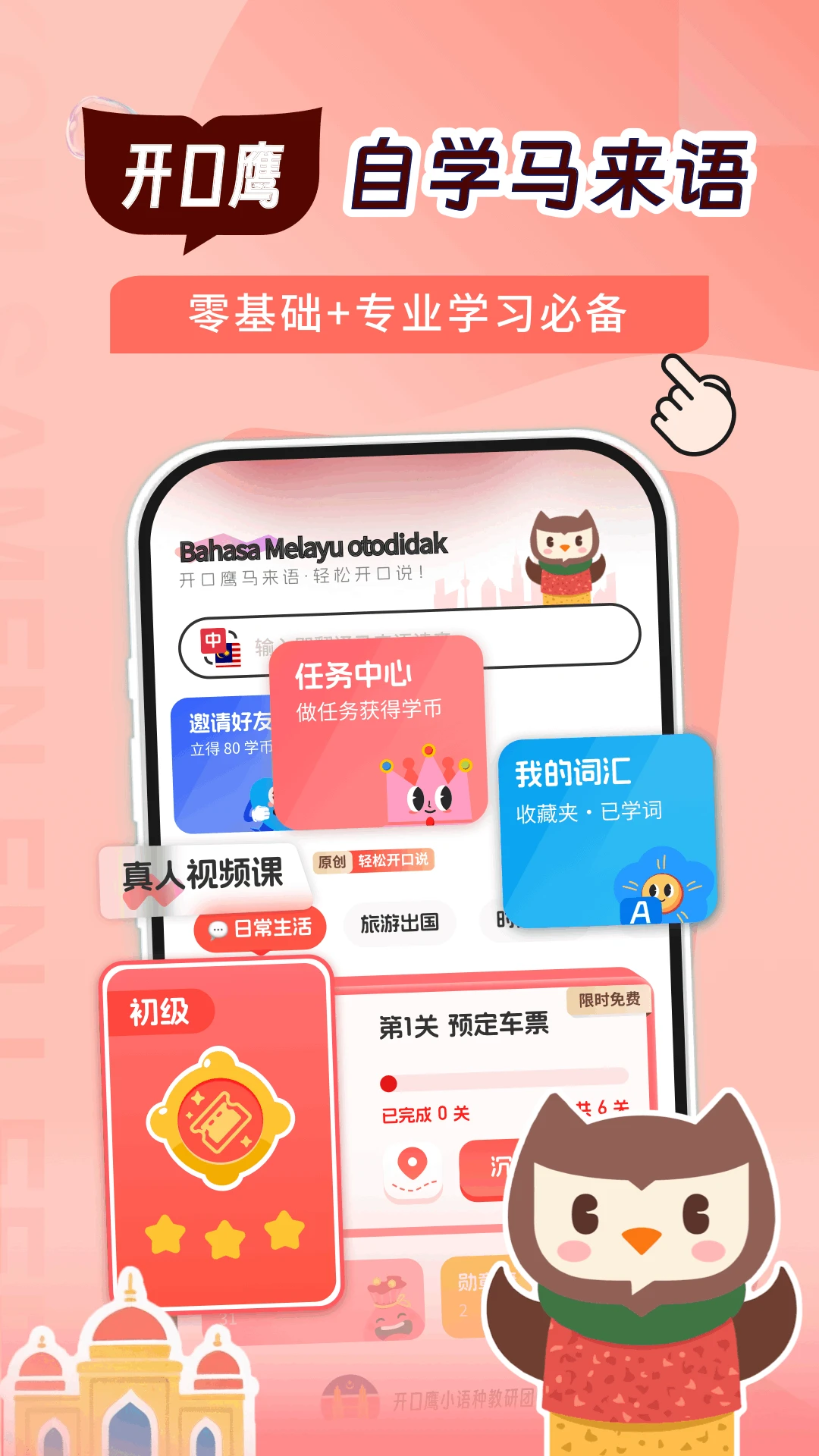 ����������ѧϰ(������ѧϰ����)v1.0.2 �ֻ����ͼ3