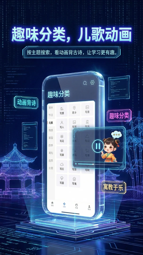 ��ʫ����������(ʫ���Ļ�����)v1.2.2 �ٷ������ͼ1