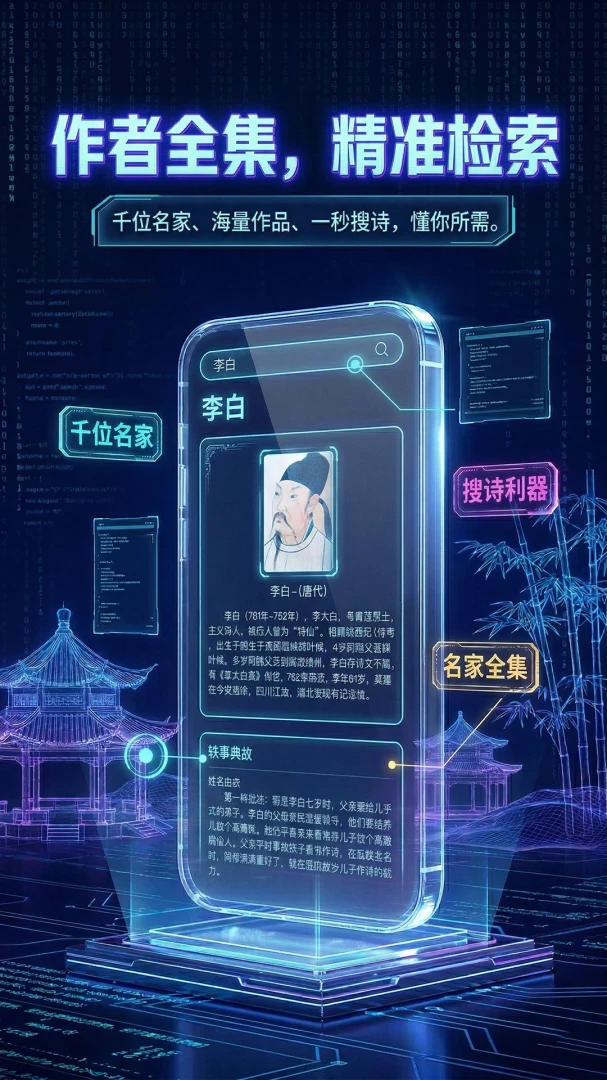 ��ʫ����������(ʫ���Ļ�����)v1.2.2 �ٷ������ͼ0