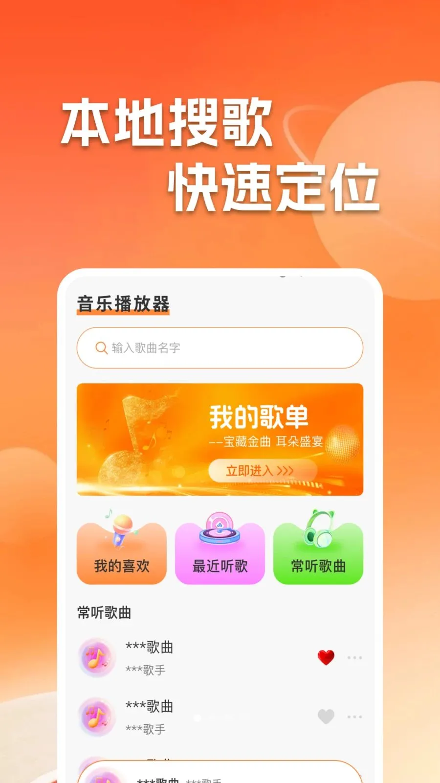 ����������ֲ����������ֻ���v1.0.2 �ֻ����ͼ3