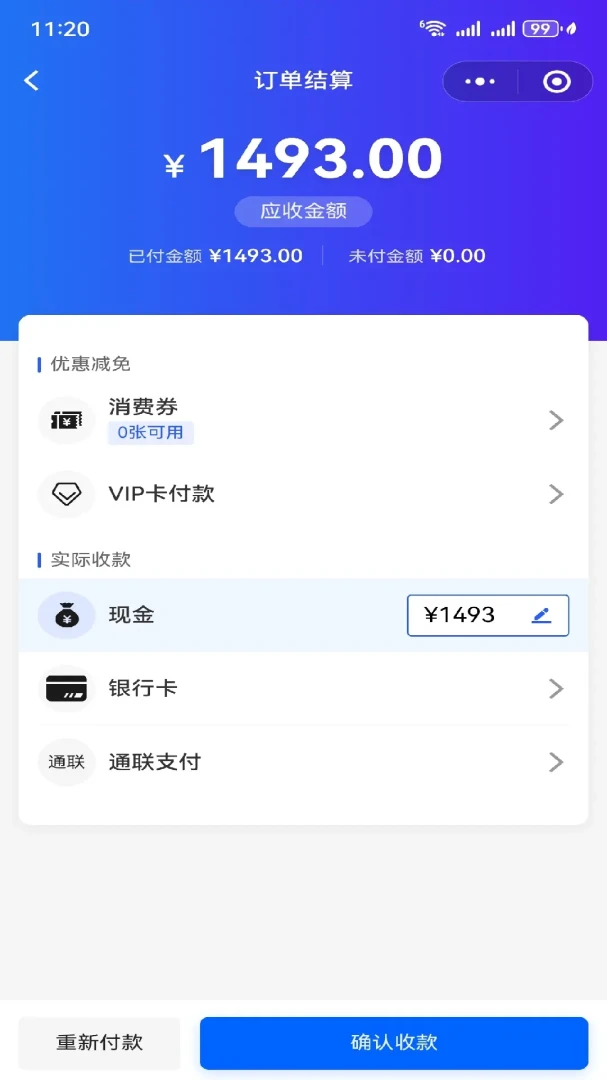 ����XPOS��׿���ֻ���