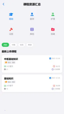 ���ҽ��2026���°汾v1.1.7 ��׿���ͼ0