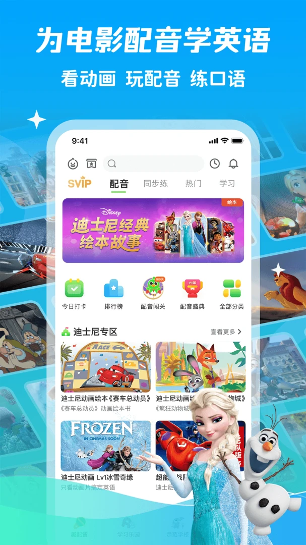 易学学安卓版手机版v207 官方正版截图2