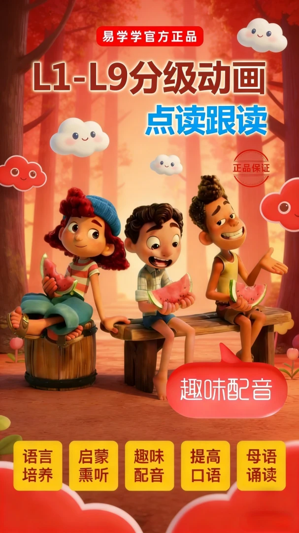 易学学安卓版手机版v207 官方正版截图0